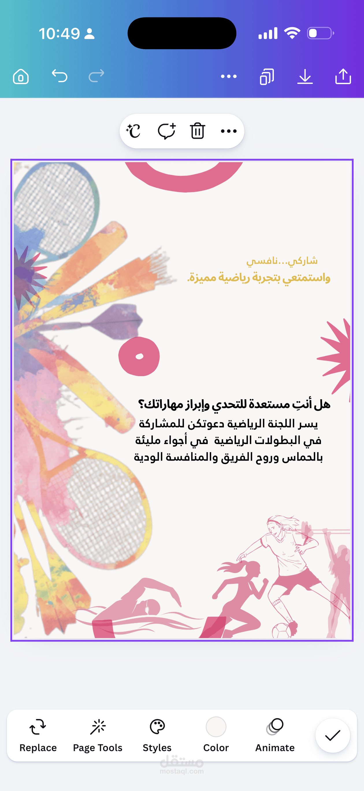 تصميم دعوة رسمية لفعالية مؤسسي