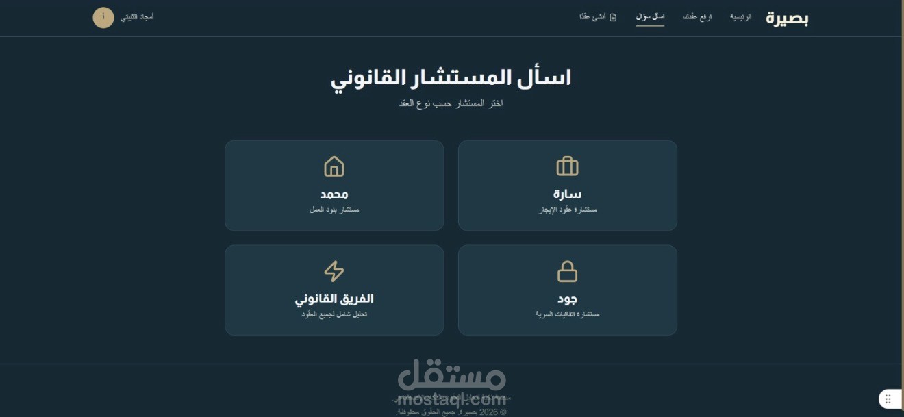 بصيرة