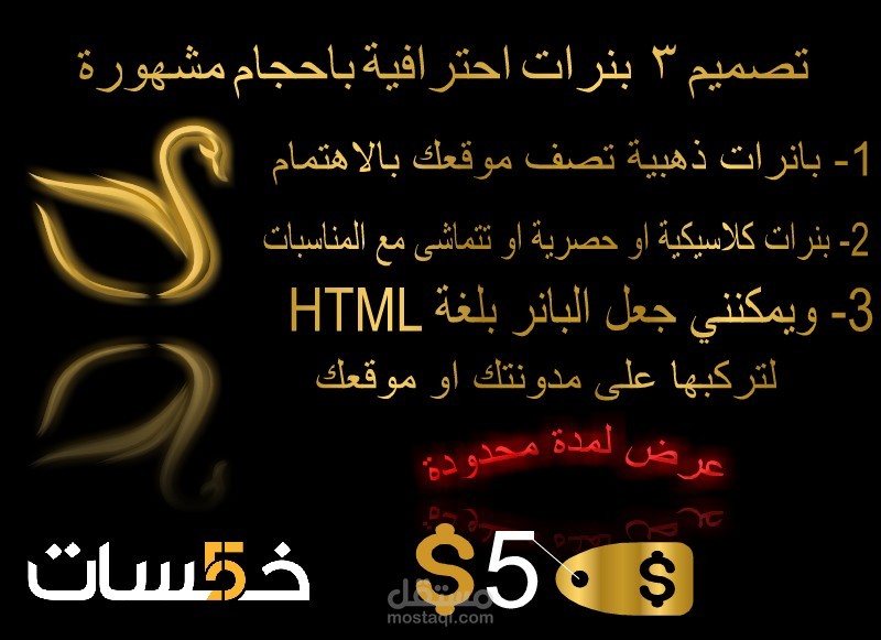 تصميم 3 بانرات اعلانية