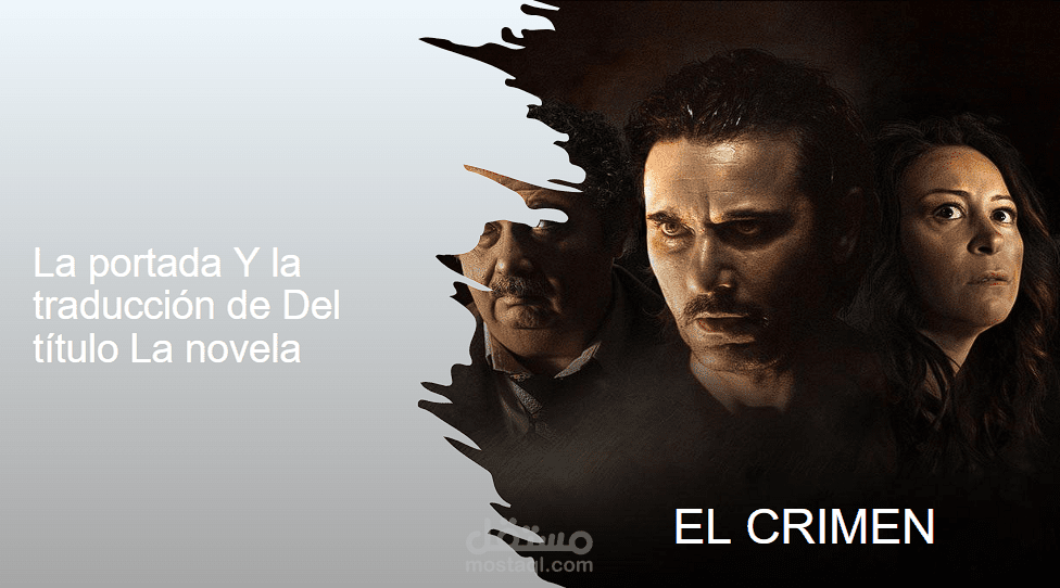 تصميم وإعداد عرض تقديمي أكاديمي سينمائي متعدد اللغات (Audiovisual Translation Presentation)