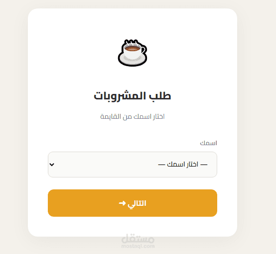 Office Boy Management System