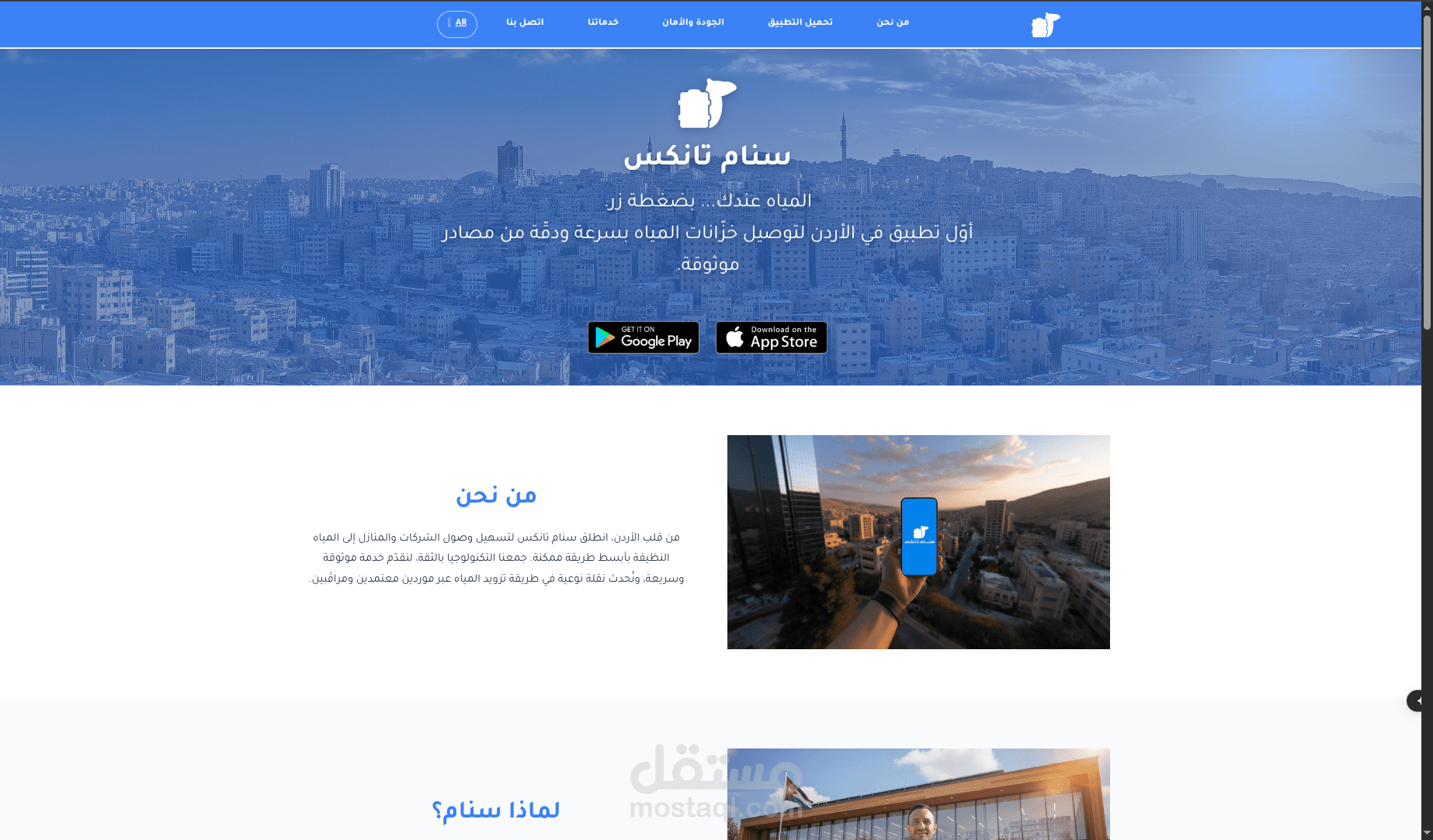 منصة Sanam Tanks | بنية سحابية لوجستية لتتبع وإدارة الوقود
