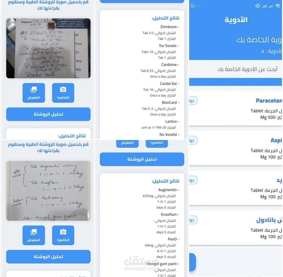 نظام طبي ذكي لإدارة السجلات الطبية وقراءتها بالذكاء الاصطناعي (GenAI & RAG)