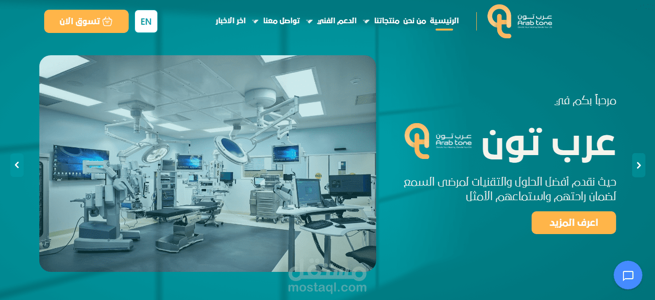 تطوير موقع عرب تون للخدمات الطبية في المملكة العربية السعودية