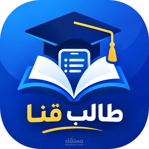 تطبيق دراسي