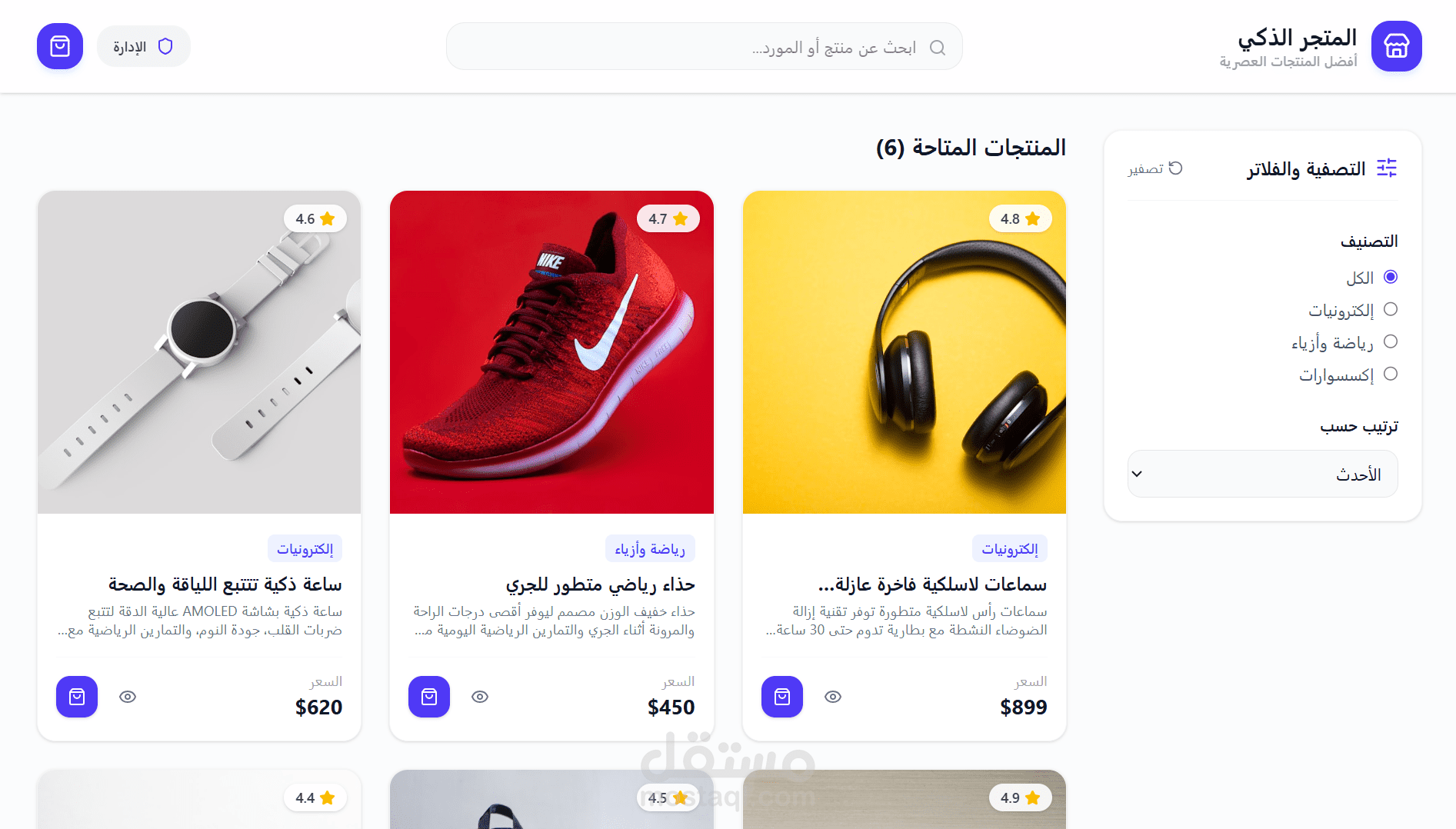 واجهة متجر إلكتروني متكامل وتفاعلي (Smart E-Commerce UI)