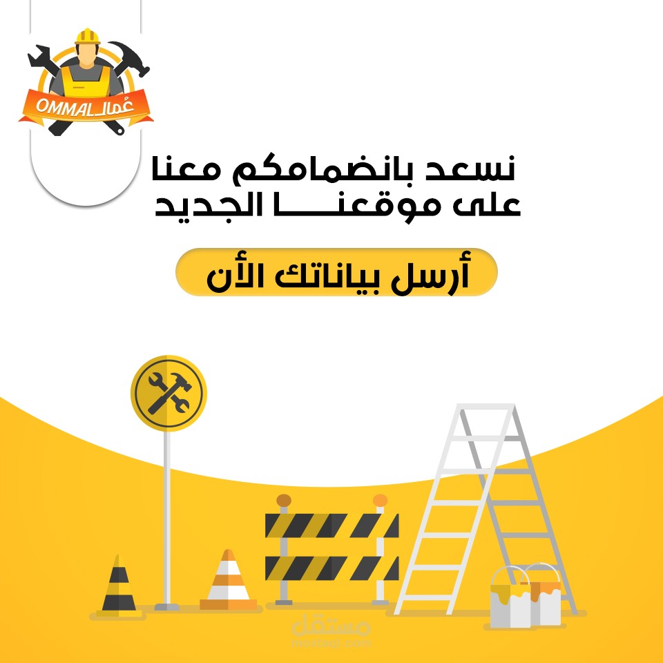 اعمال سوشيال ميديا خاصة بصفحة تطبيق هاتف