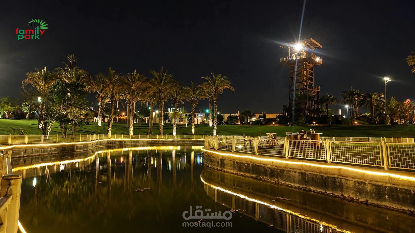 فاملى بارك بالرحاب