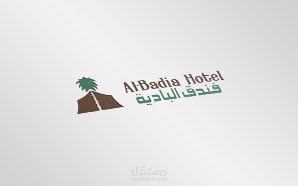 Al-Badia Hotel