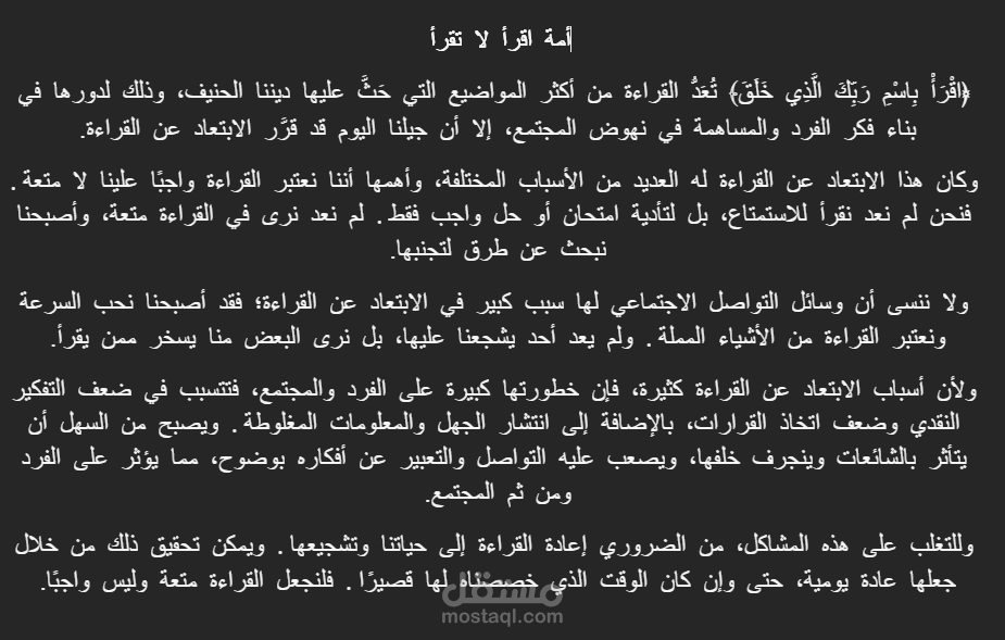 مقال صحفي