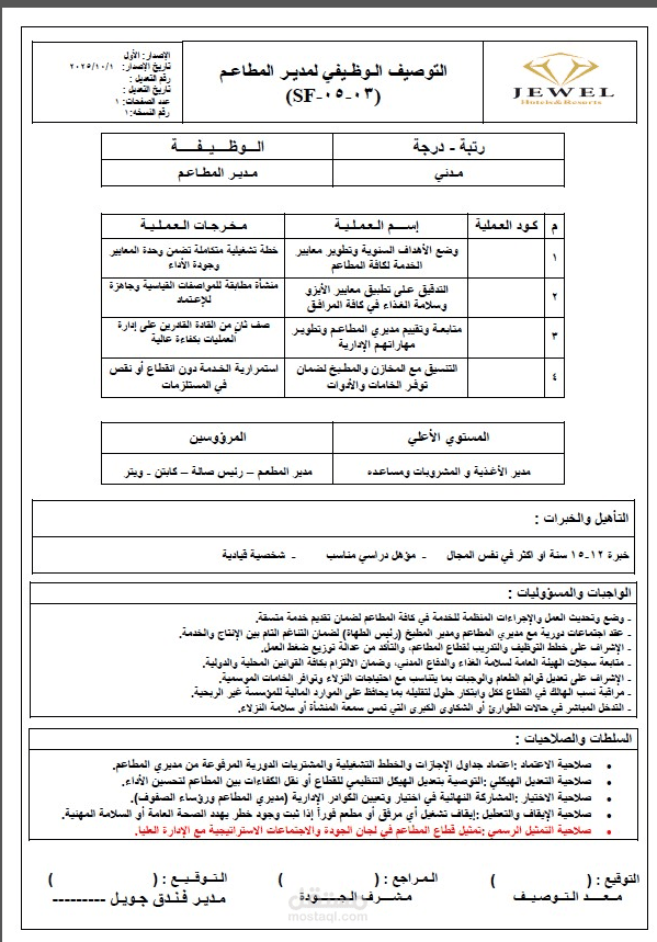 تنسيق ملفات Word باحترافية وجاهزة للطباعة