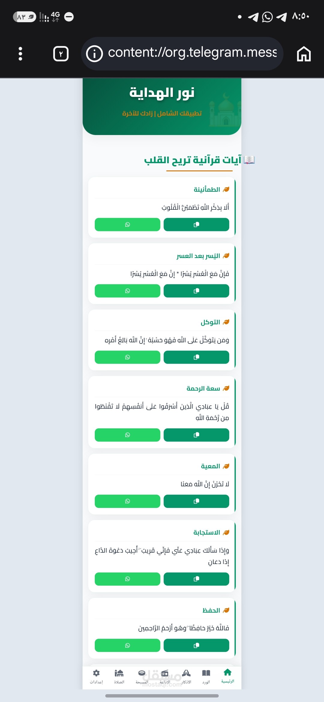 Islamic website