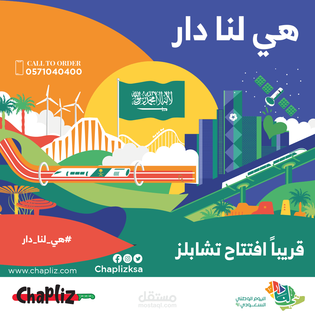 تصاميم وتغريدات لمطعم وشركة لحوم