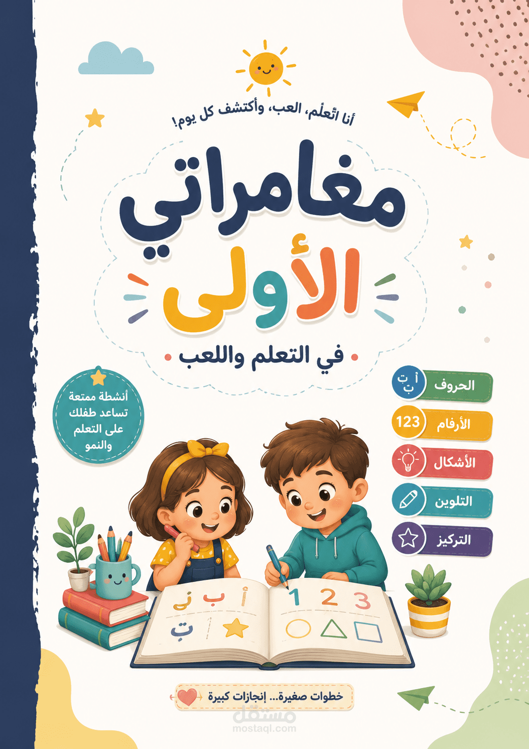 دفتر تلوين و تعليمي للغه الانجليزيه