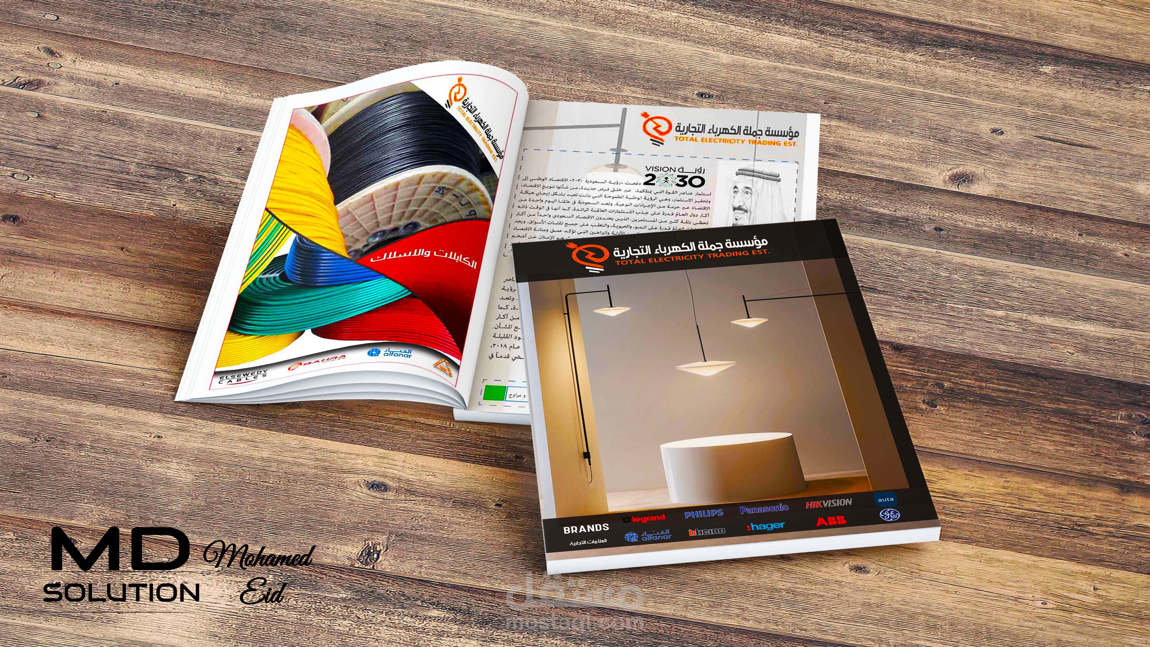 تصميم كتالوج 100 صفحة