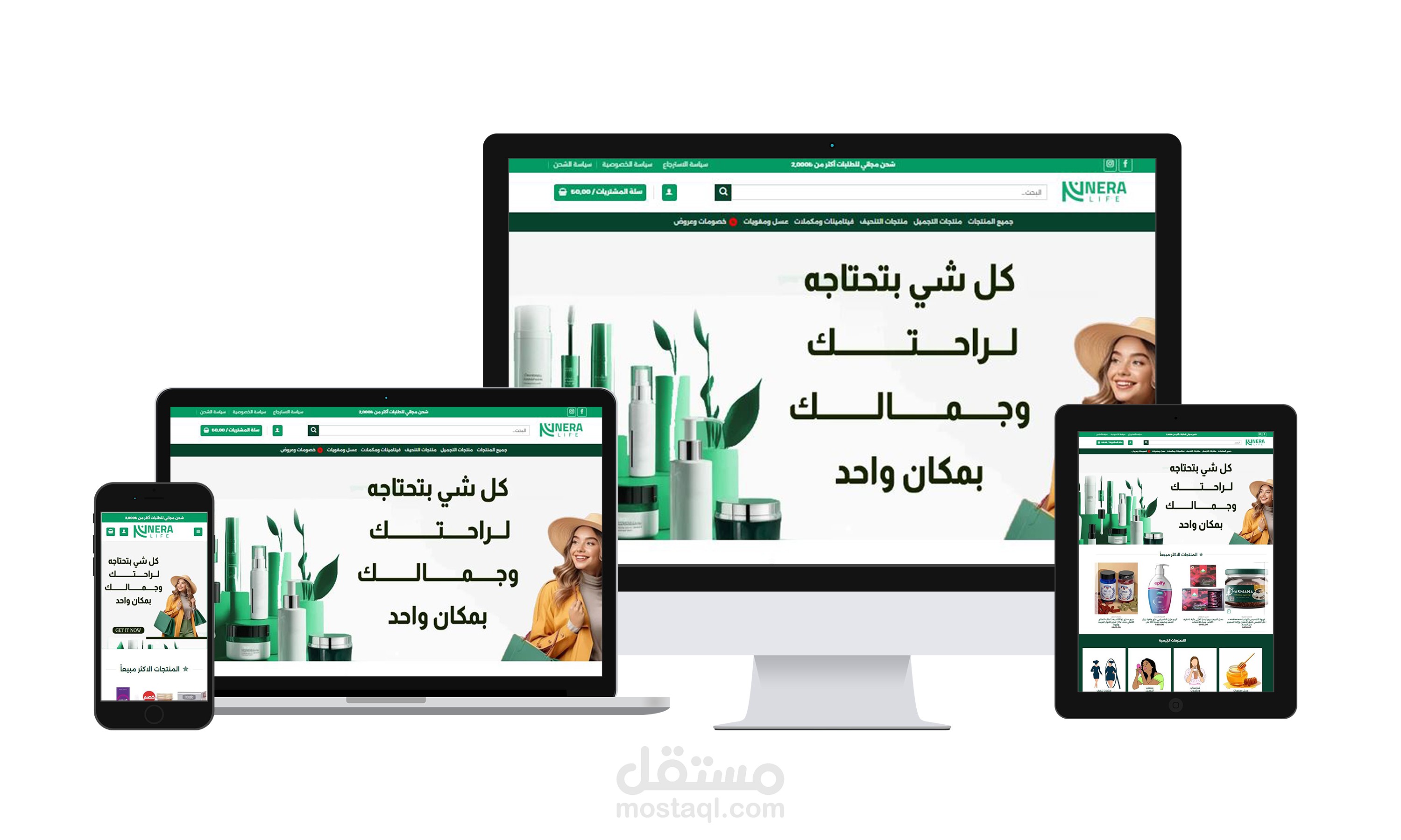 أنشاء متاجر الكترونية نيرا لايف