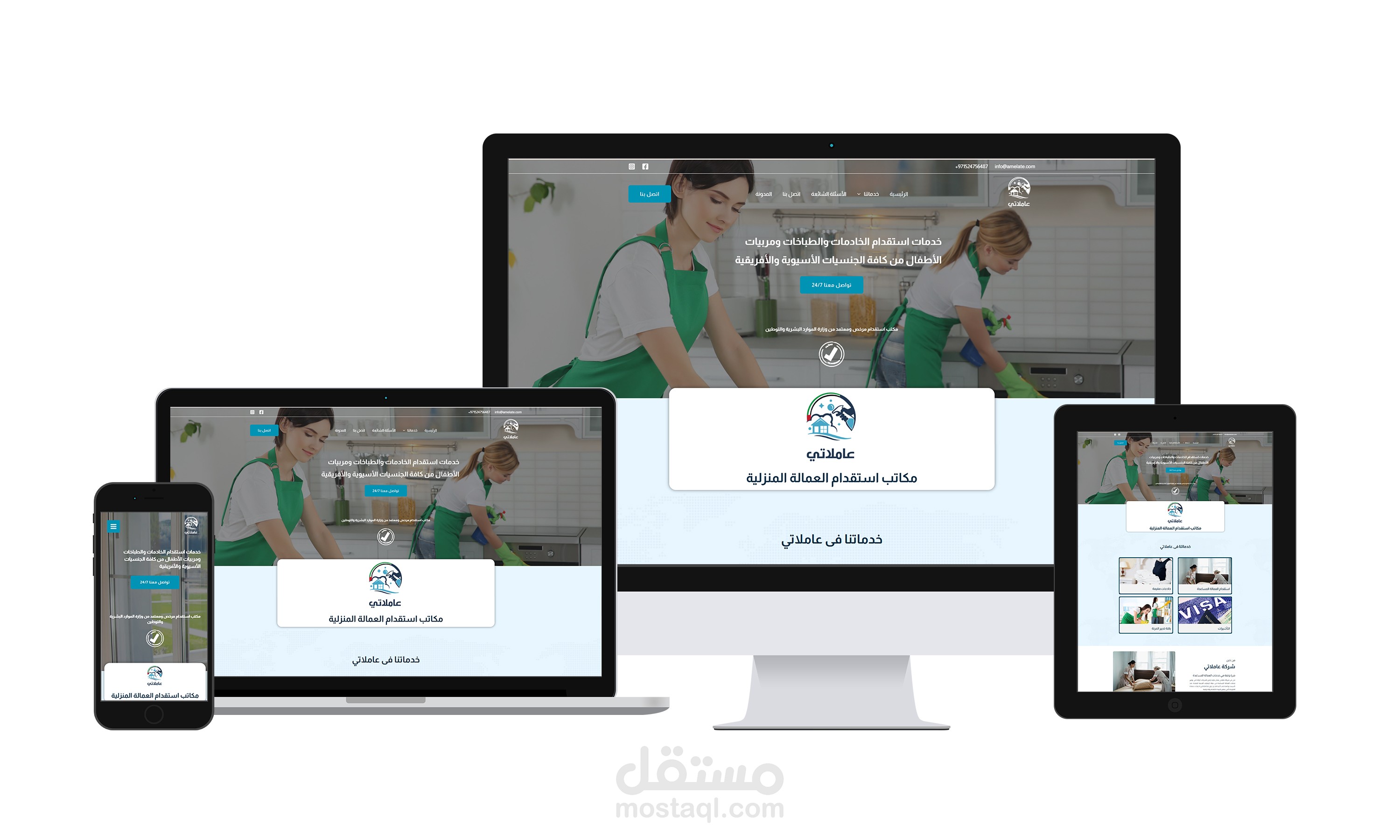 أنشاء مواقع خدمات العمالة فى قطر - الأمارات -عُمان