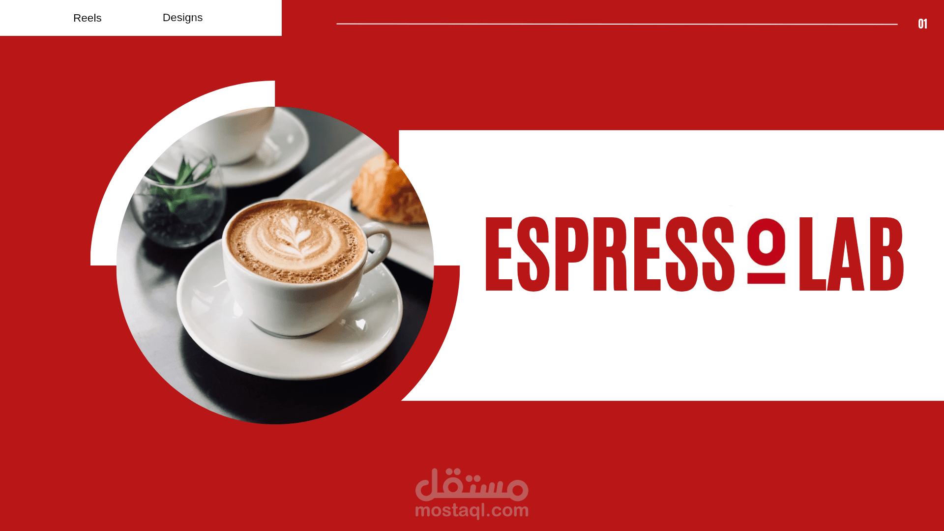 نماذج تصميمات و ريلز سوشيال ميديا (Espresso Lab)