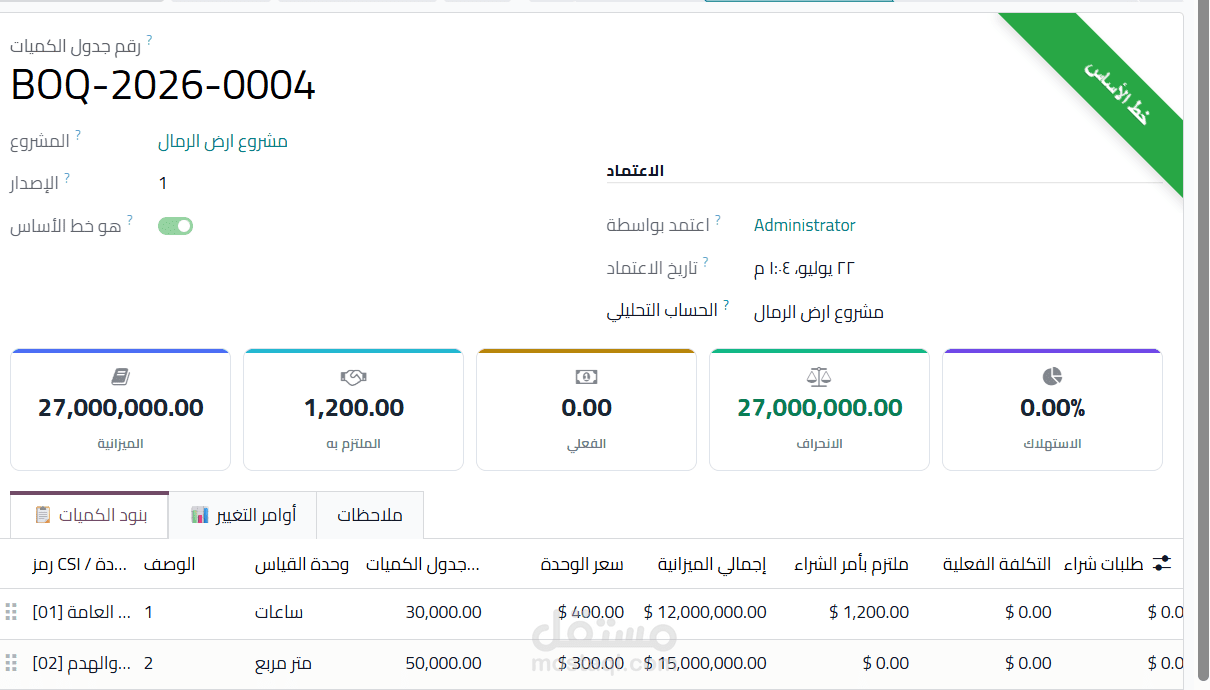 الرياض المملكة العربية السعودية
