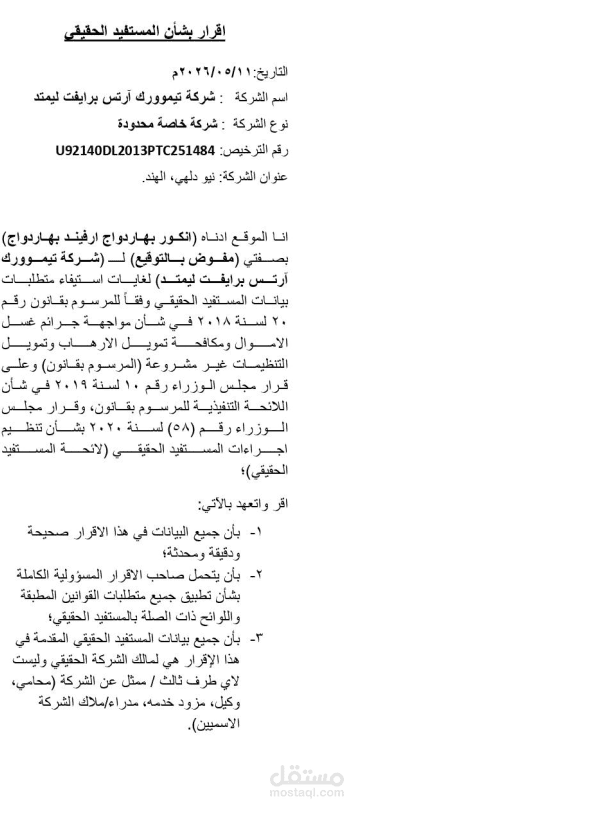 ترجمه معتمده من اللغة العربية الى اللغة الانجليزية