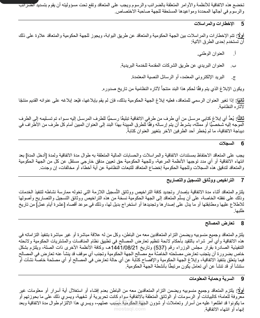 ترجمة جزء من مشروع كبير اكثر من 500 صفحه