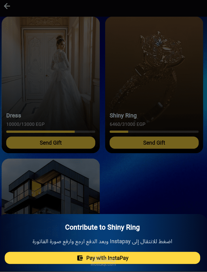تطوير تطبيق WeddWish لإدارة قوائم هدايا الزفاف