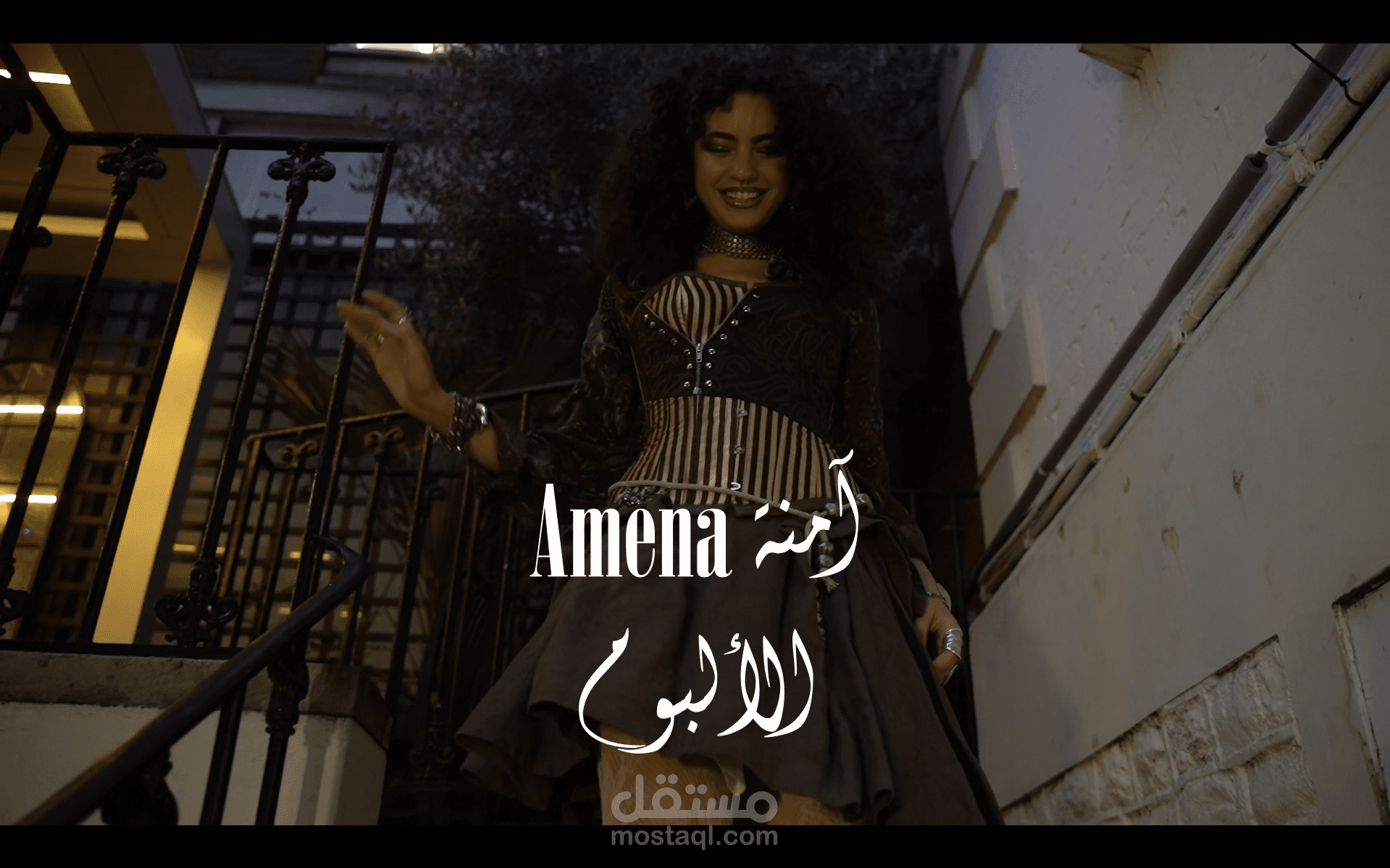 Amena Album