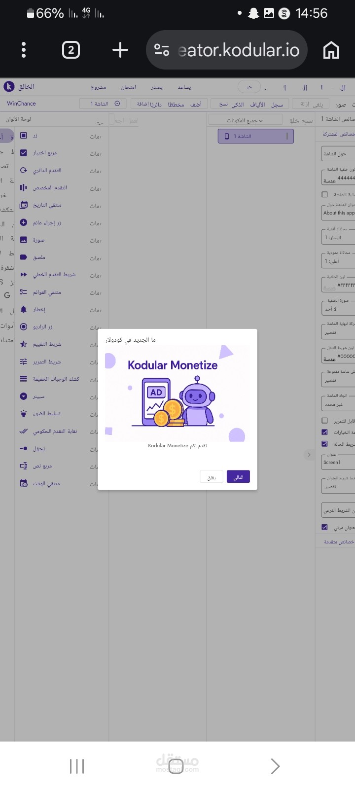 تطبيق أندرويد متكامل