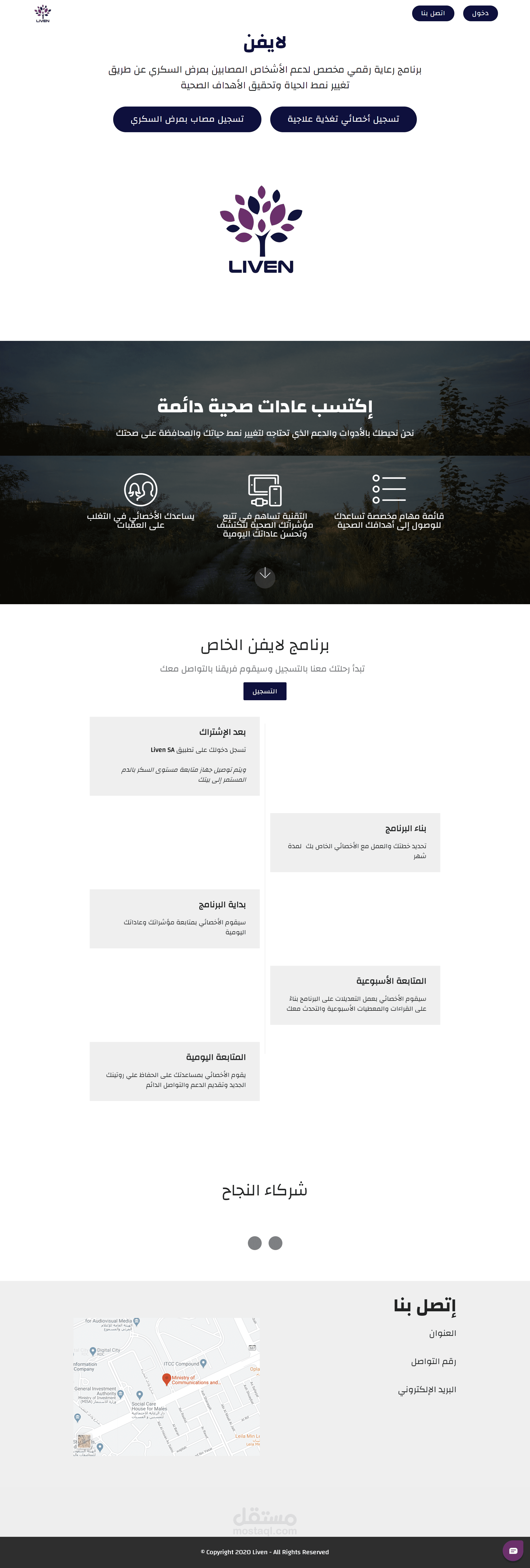 موقع لايفن لرعاية مراضة السكر