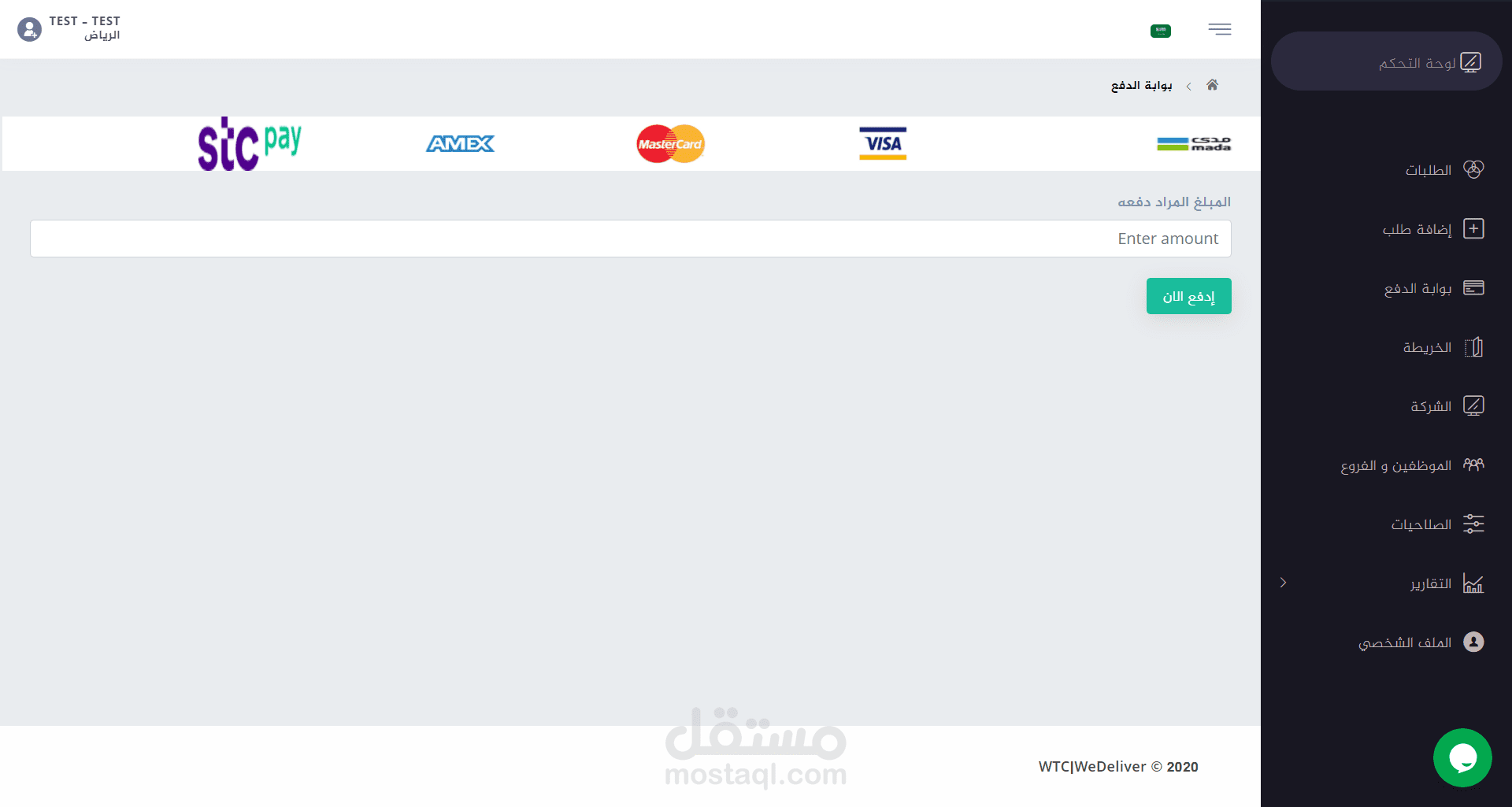 لوحة تحكم لادارة الطلبات مربوطة ببوابة دفع HyperPay
