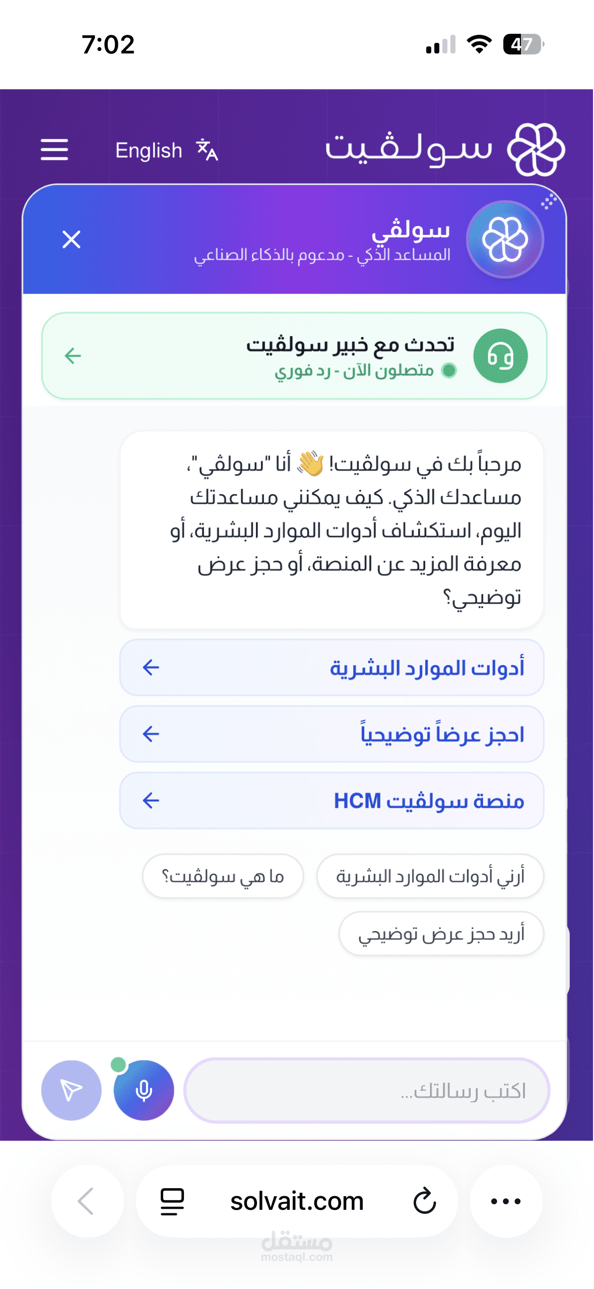 تطوير وتصميم Solvi