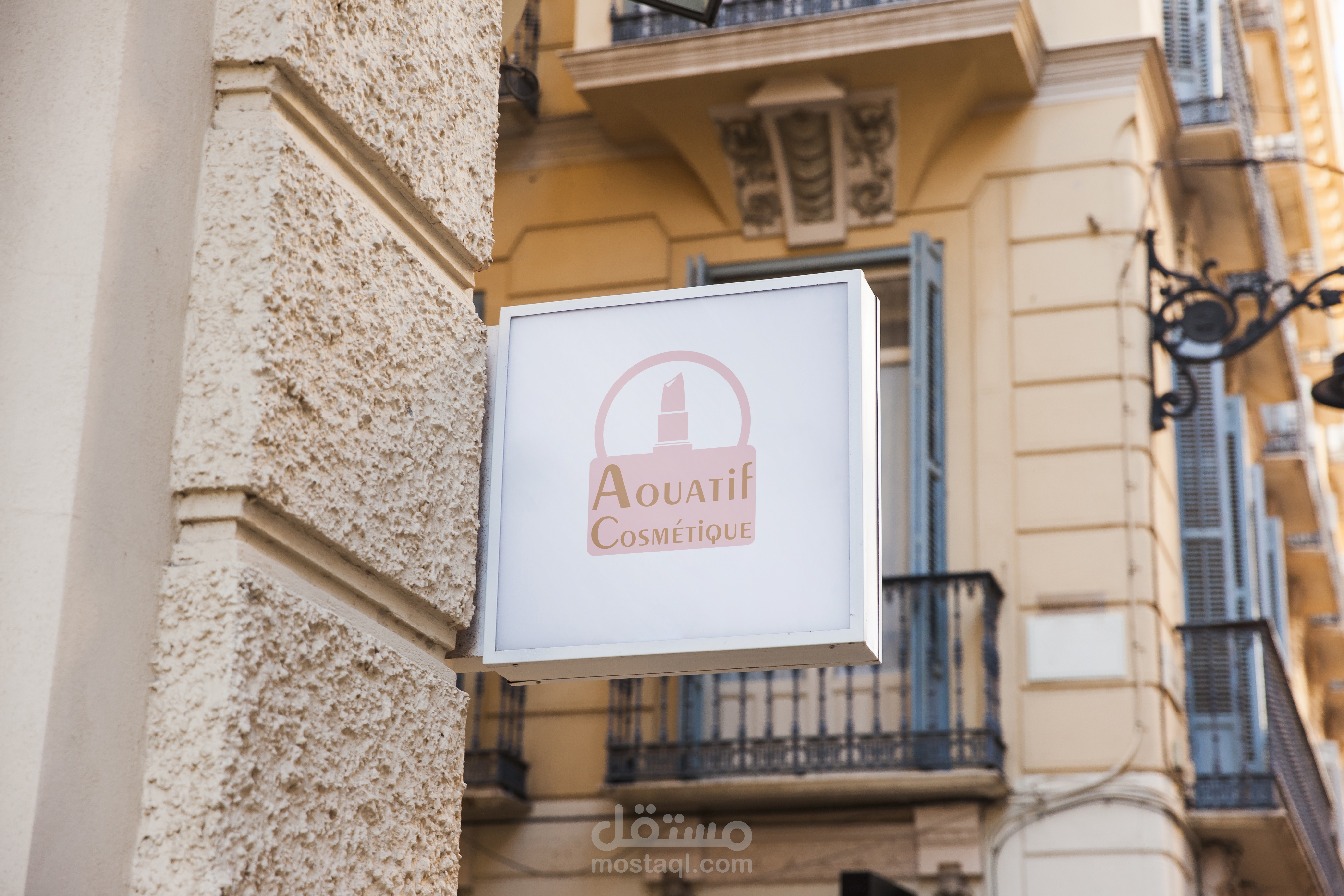 Logo AOUATIF Cosmétique