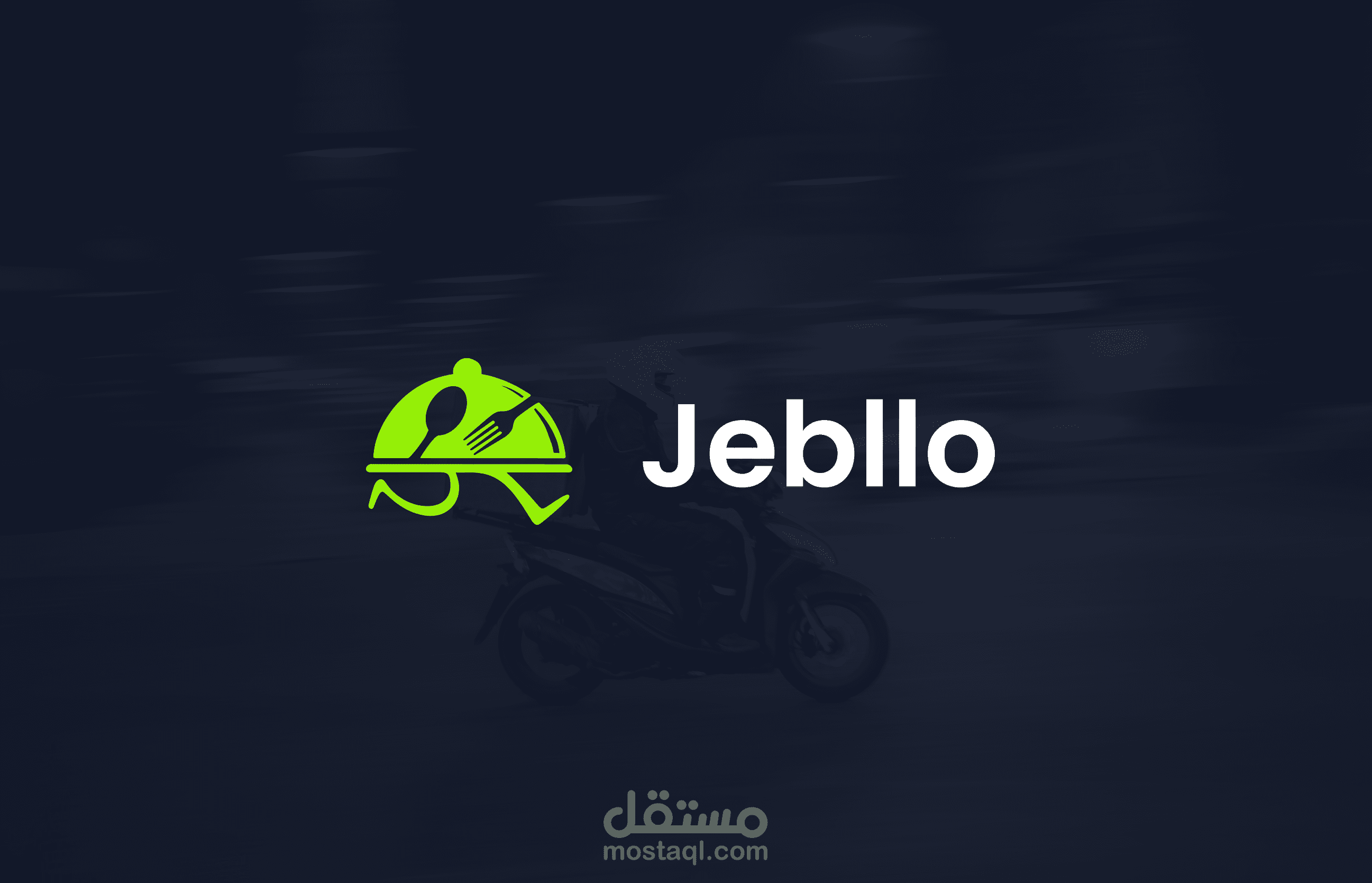 Jebllo — منصة توصيل طعام متكاملة (تطبيقات + خادم)