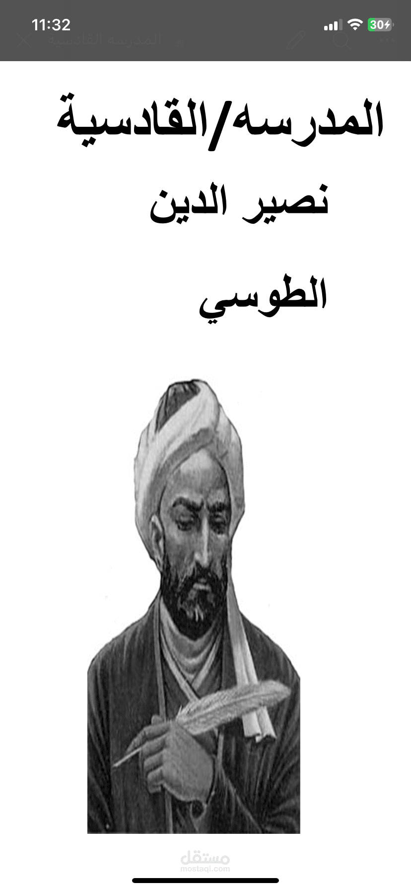 بحث علمي وتدريبي بالورود