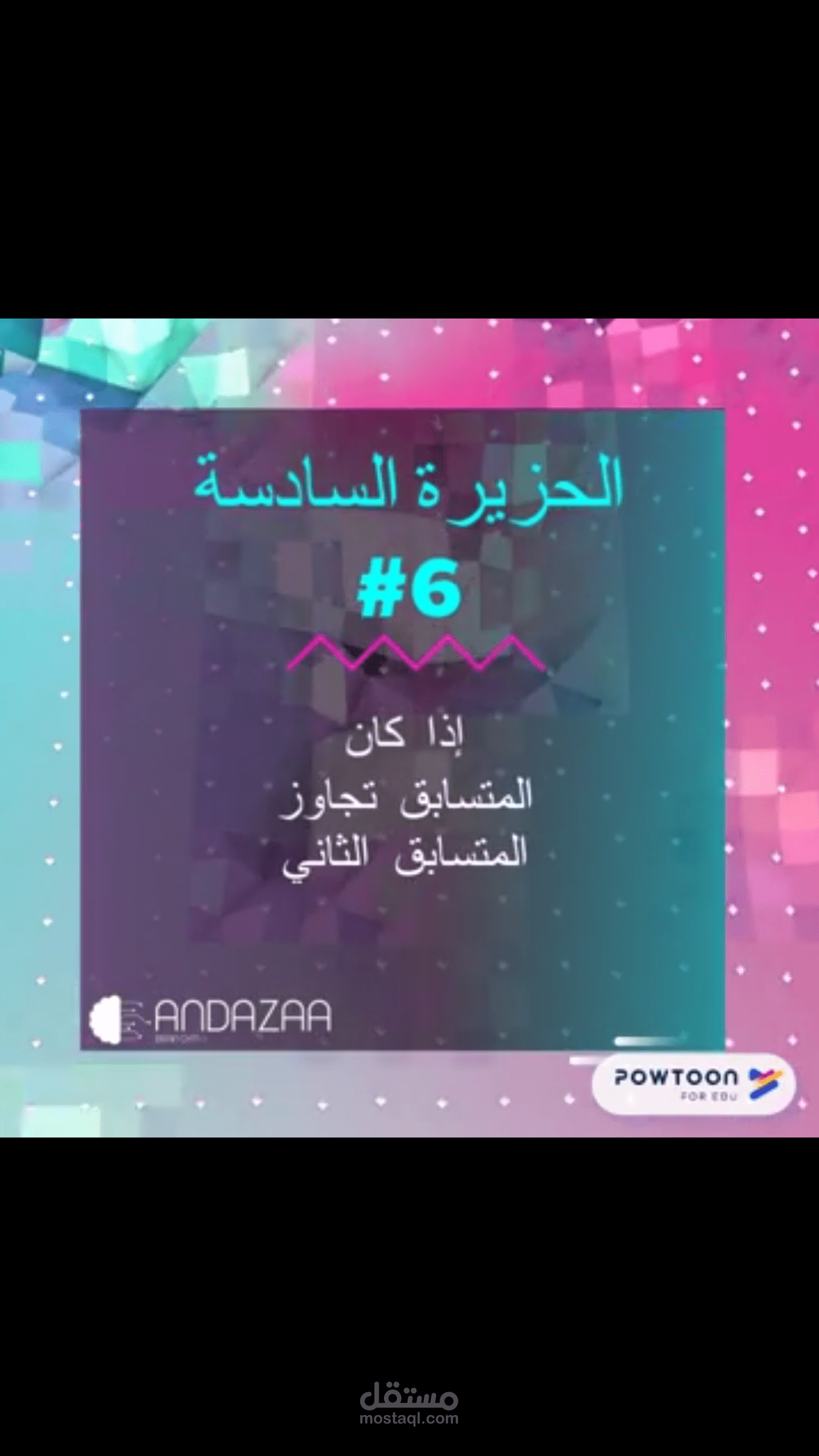 فيديو رسوم متحرك - ١٠ حزازير
