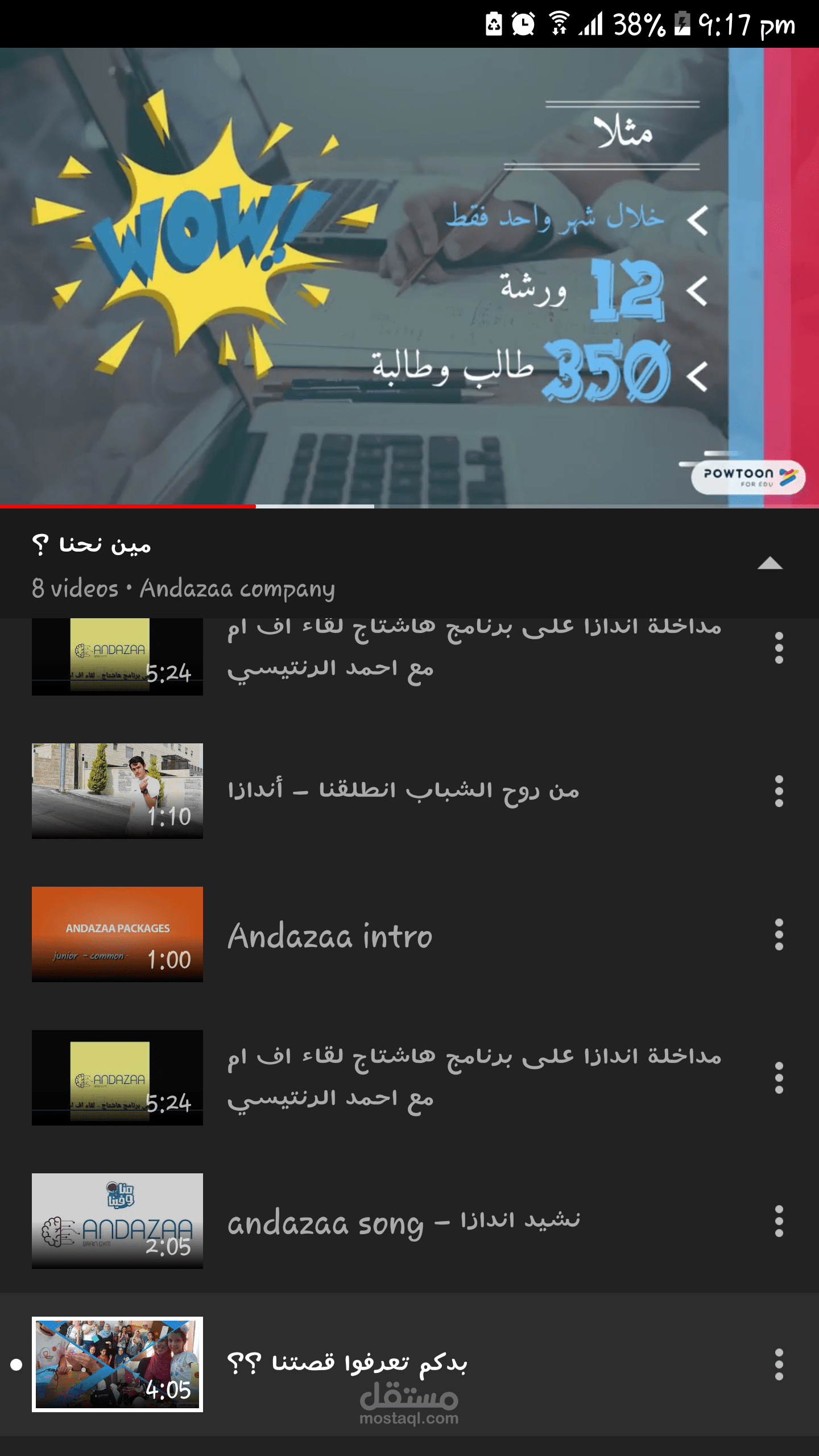 فيديوهات موشن جرافيك - أندازا