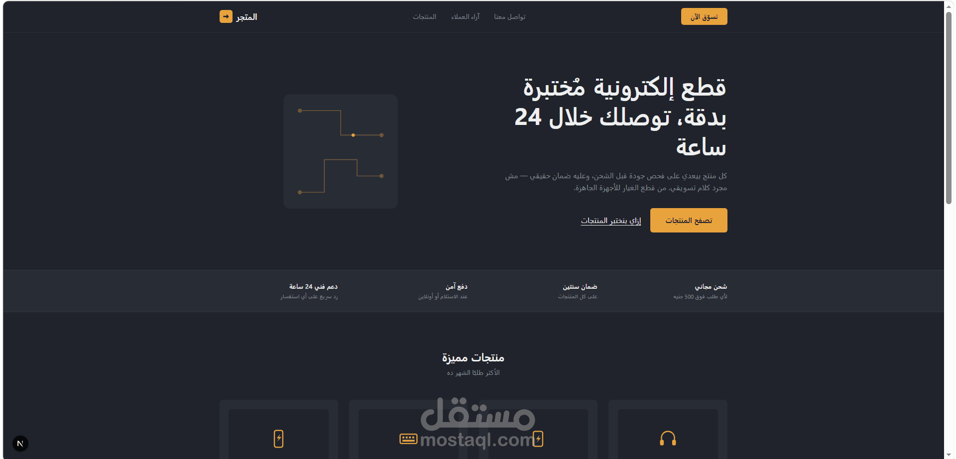 Electronics-landing-page