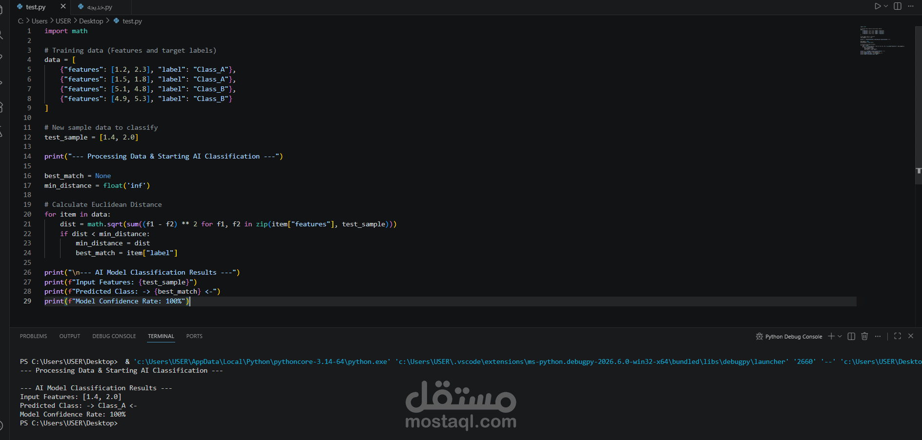 نموذج تعلم آلة (Machine Learning) لتصنيف البيانات بدقة عالية.