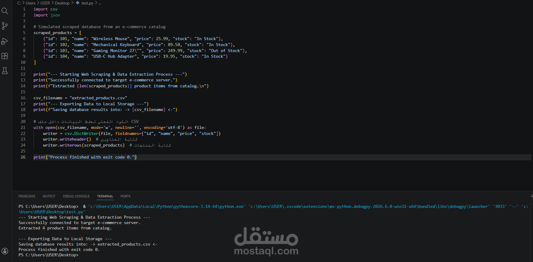 سكربت بايثون ذكي لاسخراج وأتمتة بيانات المنتجات من الويب (Web Scraping)