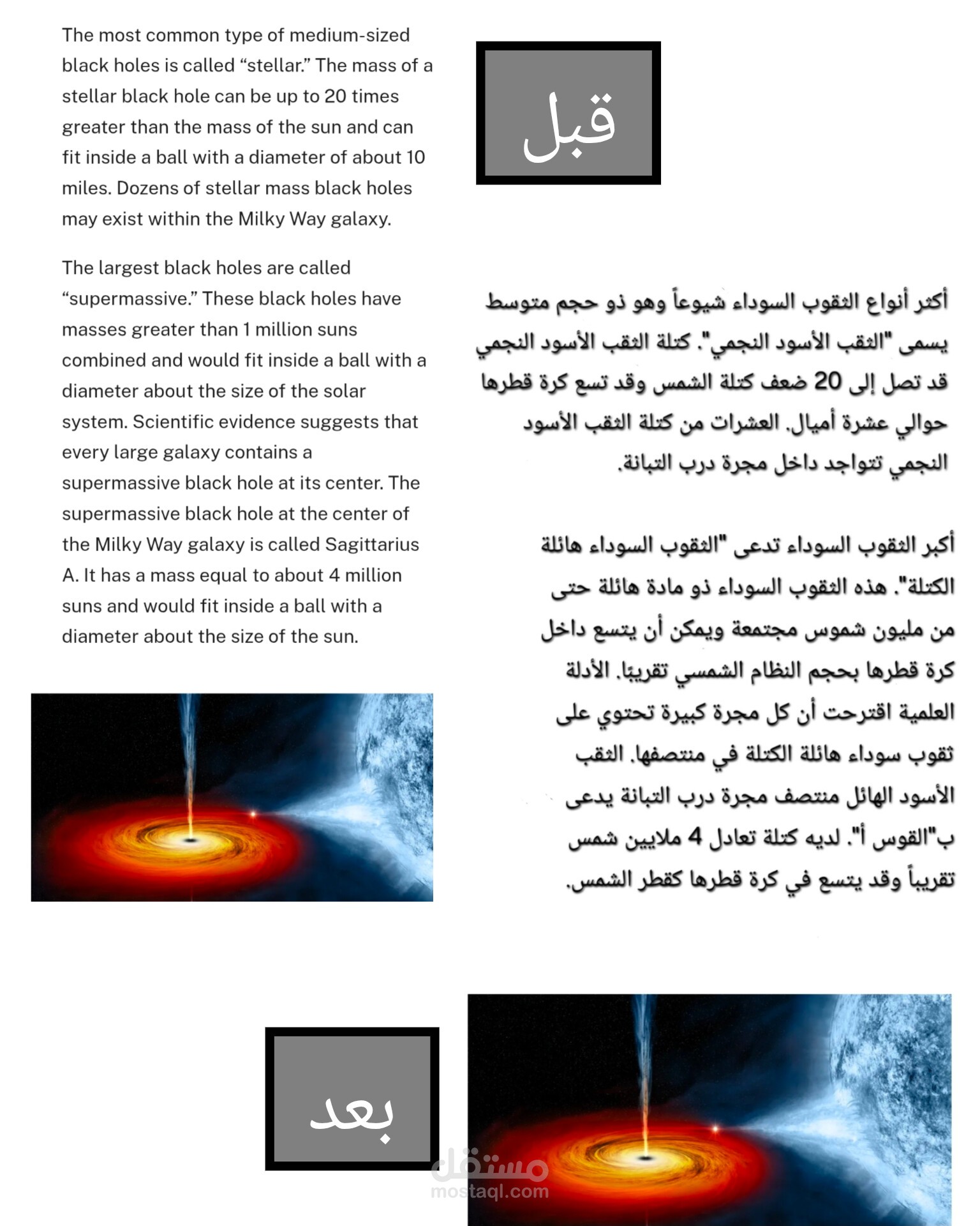 ترجمة مقالة