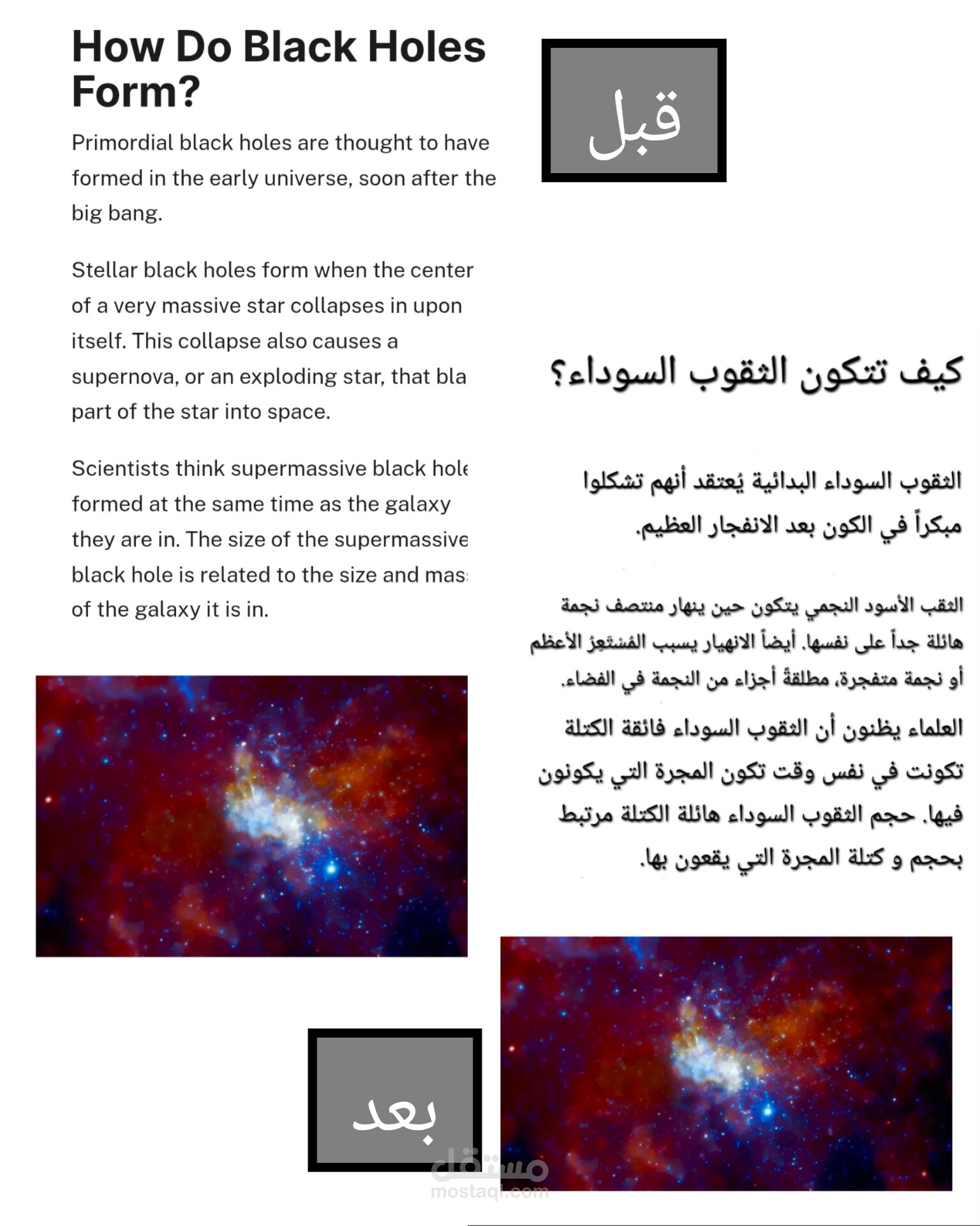 ترجمة مقالة