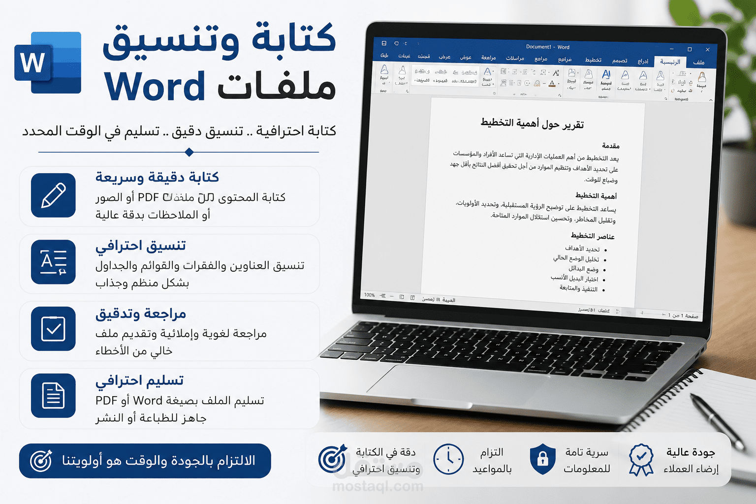كتابه علي الورد