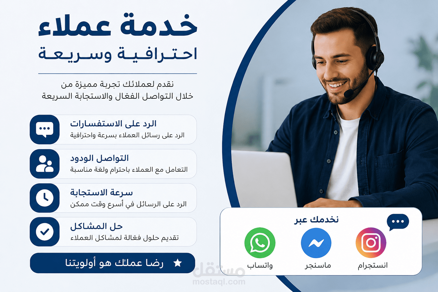 خدمه العملاء / خدمه العملاء عبر الهاتف