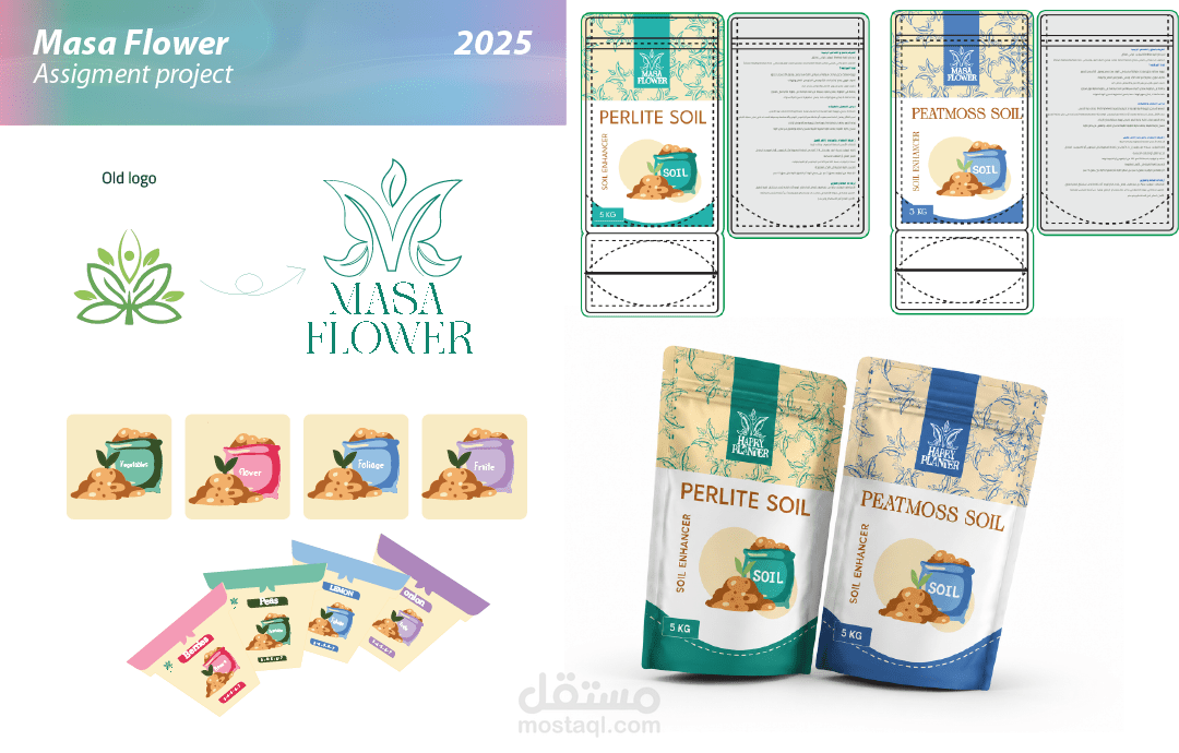 Masa Flower | تصميم هوية وتغليف منتج