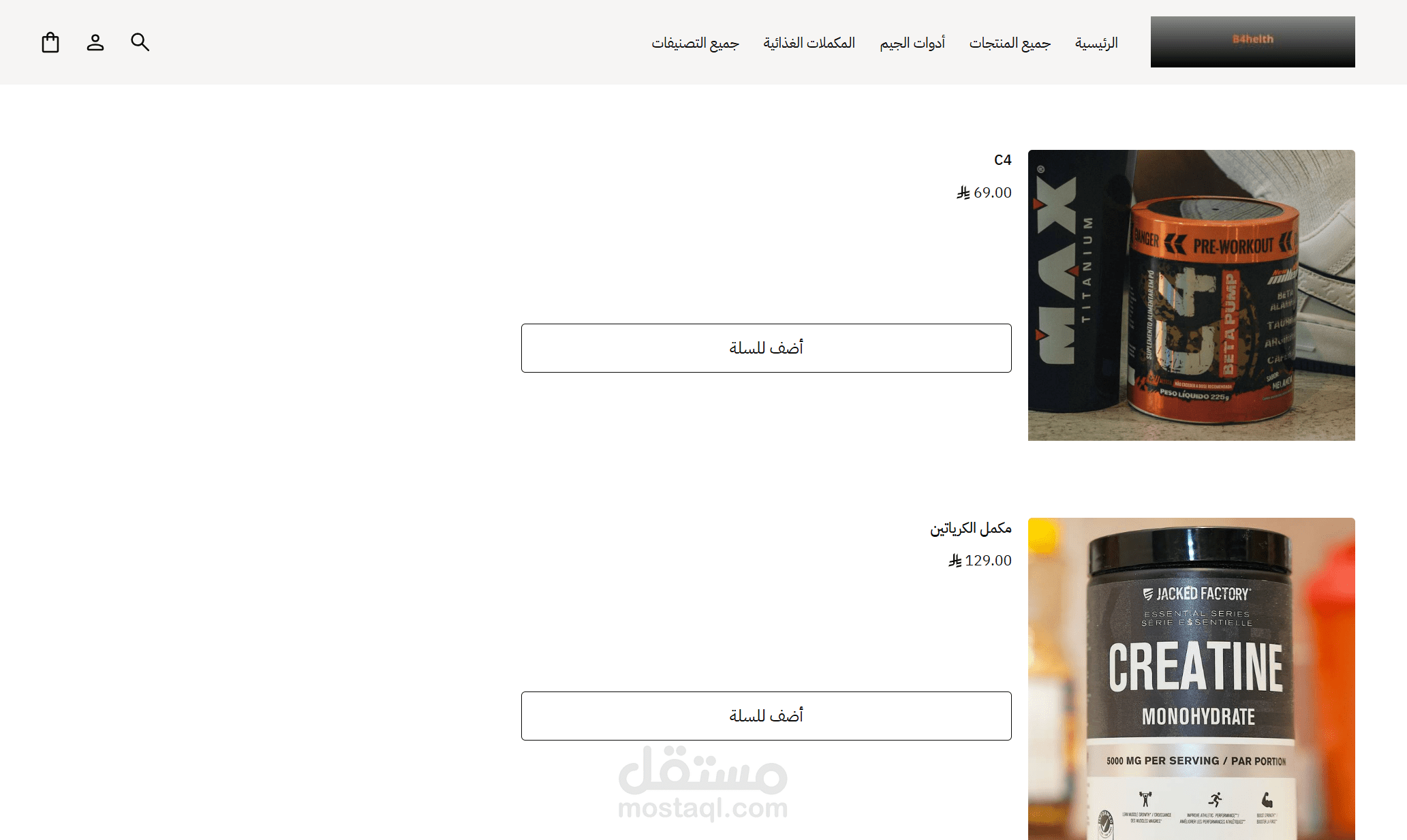 تصميم المتجر الكامل