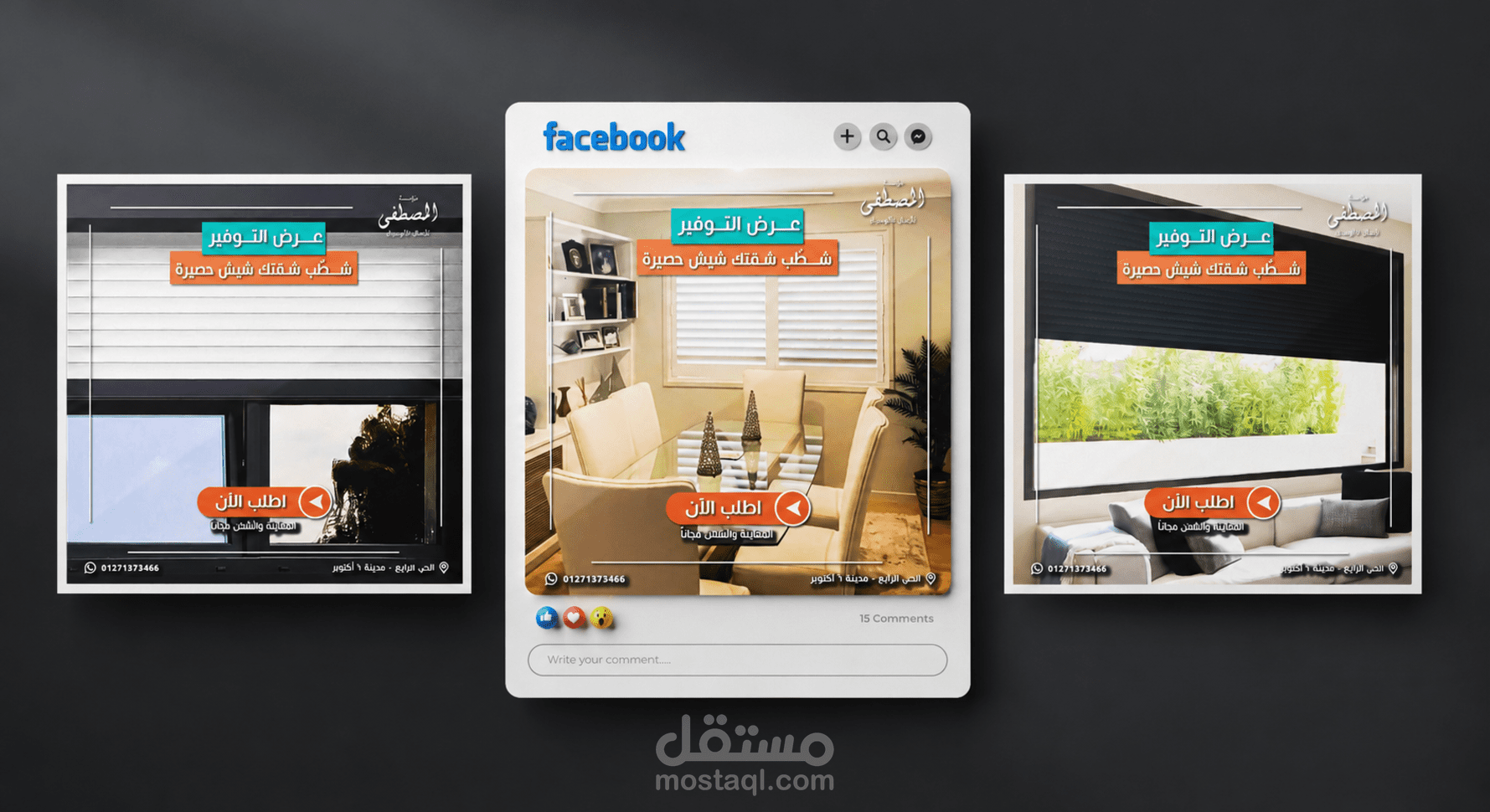 تصميم إعلانات سوشيال ميديا احترافية