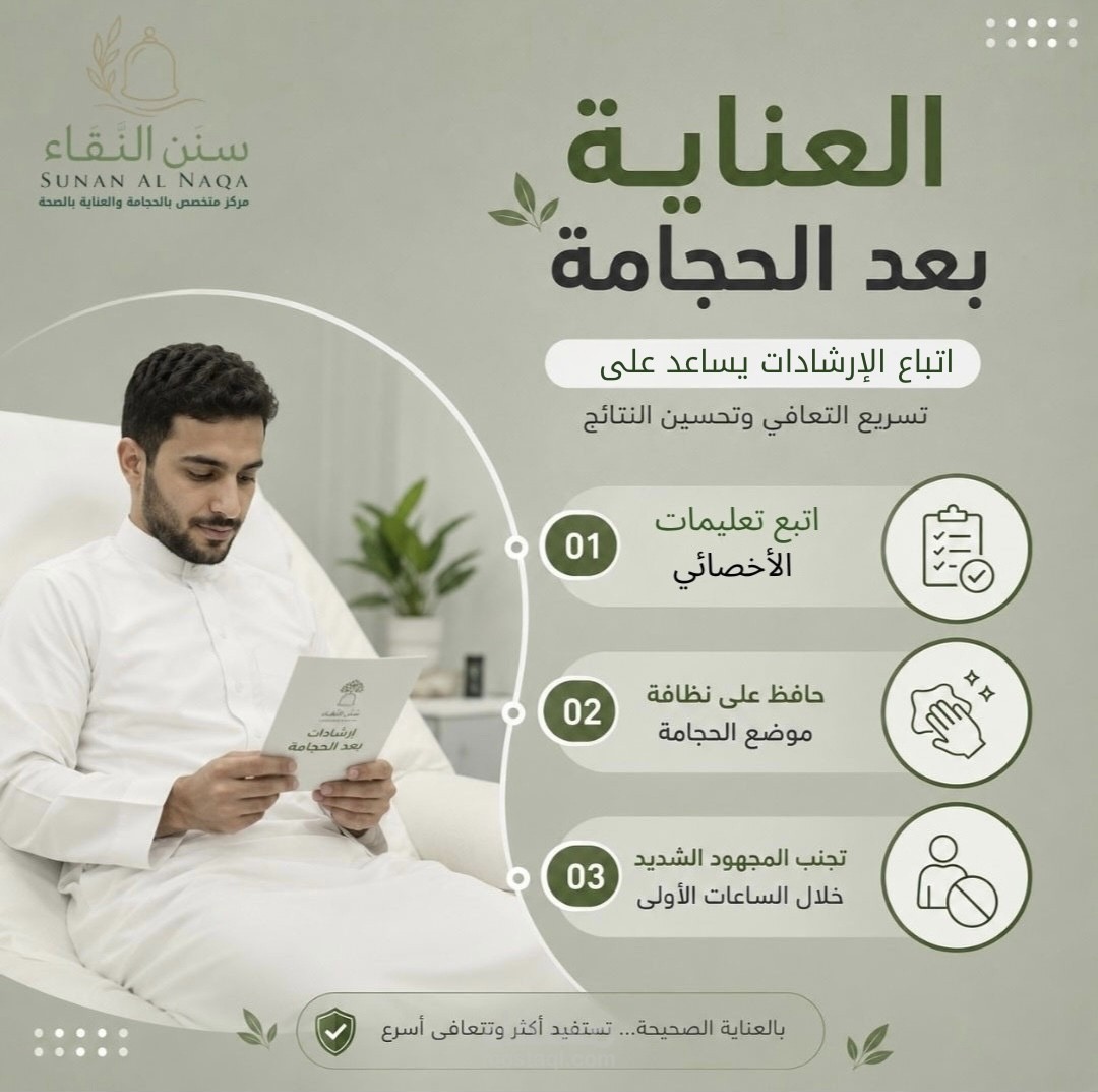 تصميم إعلان احترافي لمركز طبي