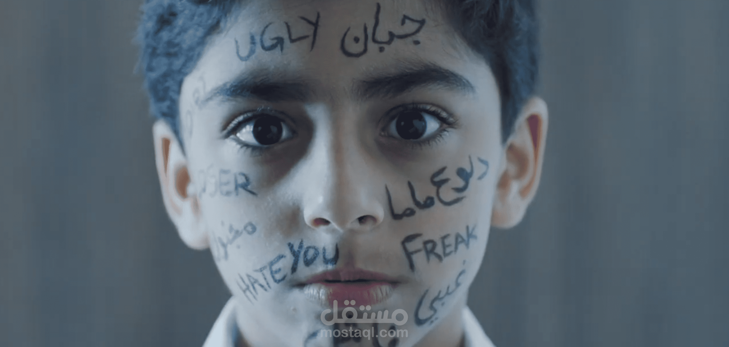مونتاج فيديو توعوي درامي مؤثر (حملة ضد التنمر)