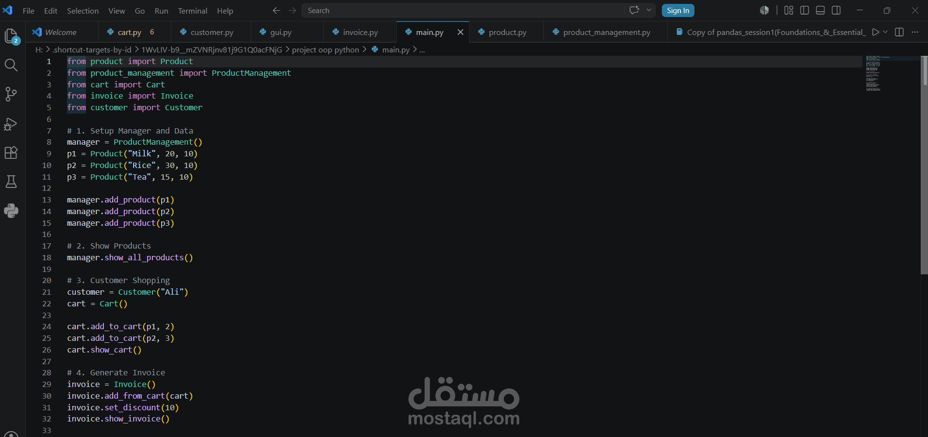 نظام إدارة السوبر ماركت الذكي بلغة Python ونمط OOP