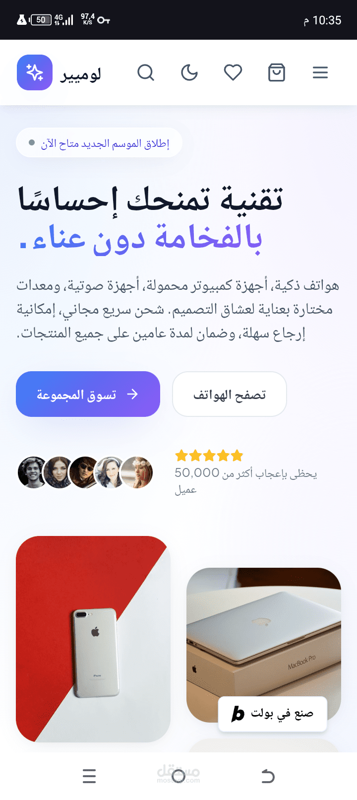 LUXORA - متجر إلكتروني Premium للمنتجات الفاخرة